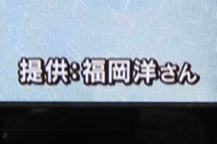 ＢＳ朝日『毒蝮三太夫の昭和で元気になろうじゃないか』クレジット