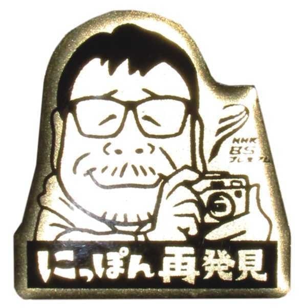 にっぽん再発見 瀬戸内物語